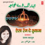 Aisa Rang De Khwaja - Sharif Parwaz Song Download